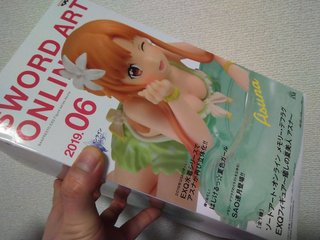ソードアート・オンライン メモリー・デフラグ EXQフィギュア〜癒しの夏美人 アスナ〜